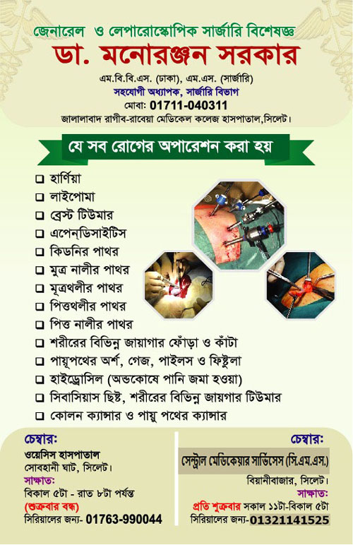 Dr. Monoranjan Sarkar