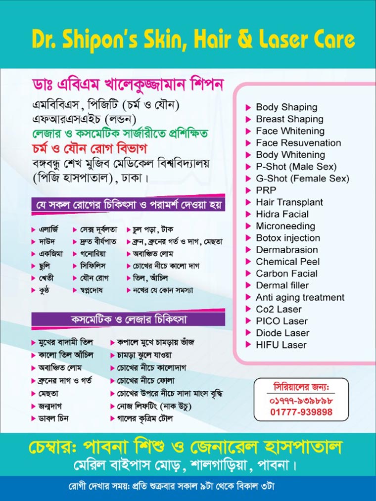 Dr. ABM Khalekuzzaman Shipon Banner