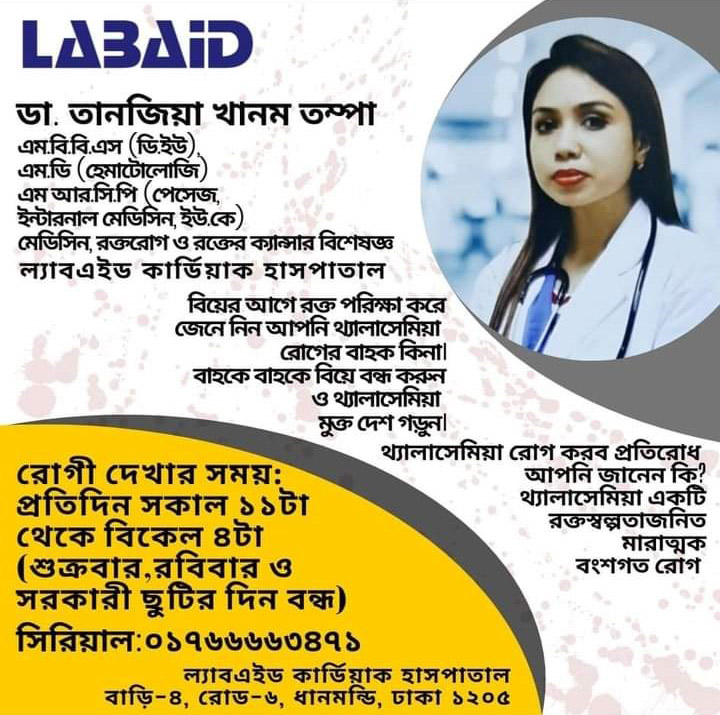 Dr. Tanzia Khanum Tompa